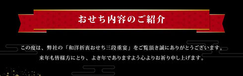 おせち料理 宴 冷蔵 生おせち 6角おせち 3段重 3~4人前 7.5寸 送料無料 お節 正月 和風 洋風 折衷 贈り物 予約 年末年始 正月